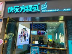 -万达广场(万州店)