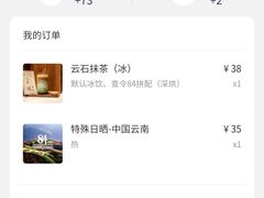 账单-查令84号咖啡馆(金大地1912东西街店)