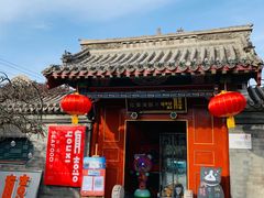 门面-有喜胶东小馆(太申祥和店)