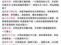 -日照灯塔风景区