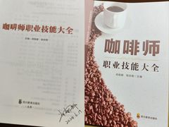 -PCA专业咖啡技能训练营(西南重庆总部)