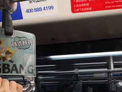 -金科路(地铁站)