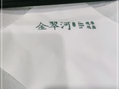-金翠河烧鹅粤式茶餐厅(龙湖三千集天街店)