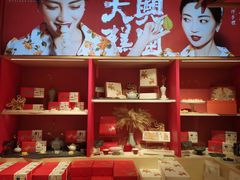 -阮大兴糕团(日月光中心店)
