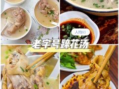 -八一路好吃街(雨田商务大厦店)