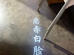 -京味斋·北京烤鸭(华威桥北工大店)