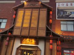 门面-松沪名灶·豆浆鱼头·新上海菜(飞航吾悦广场店)