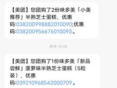 -味多美蛋糕(通州店)