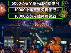 -北国奥特莱斯