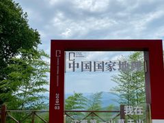 -莫干山风景区