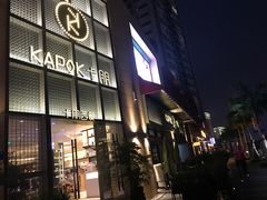 门面-卡朋西餐(祈福缤纷汇店)