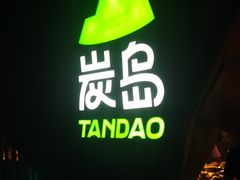 -万达坊(花园路店)
