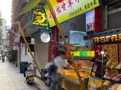 -老炳·七丛松甘草水果