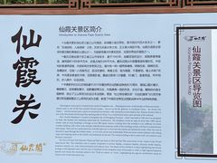 -仙霞关景区