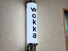-WOKKA by艮上(中海环宇荟店)