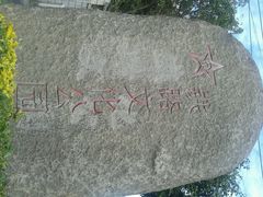 android_upload_pic-铁路文化公园
