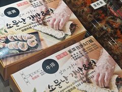 -传闻来紫菜包饭·打糕(西塔韩百店)