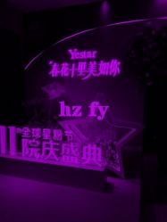 -Yestar杭州艺星医疗美容医院