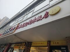 -澳门陈光记烧味饭店(郎家园店)