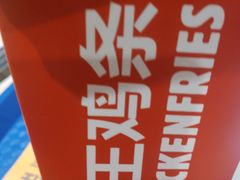 -汉堡王(天津鲁能店)