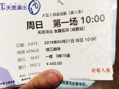-成都市川剧院·《川剧秀·传奇变脸》·锦江剧场