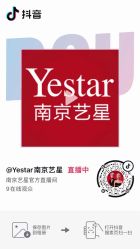 -Yestar艺星医疗美容医院