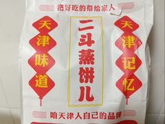 -二斗栗子(黄河道店)