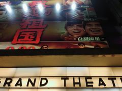 -大光明电影院(南京西路店)