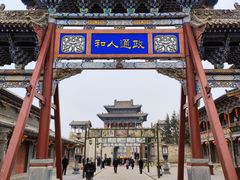 -丹噶尔古城