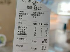 -木子木水日式烫面包(世界城光谷店)