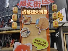 -奎星楼街