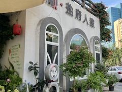 -懒人盐府人家·自贡大麻鱼(安贞店)