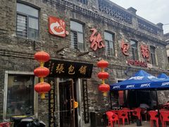 -张包铺(道外店)