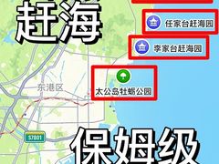 -巧克力渔家.小船海鲜胶东菜(万平口店)