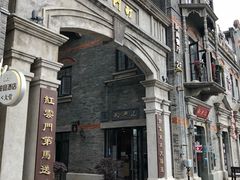 -裕兴记(东门町店)