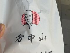 -方中山胡辣汤(成都首店)