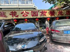 -莲花公园煎蟹(总店)
