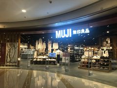 -MUJI无印良品(杭州万象城店)