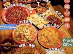 -先启半步颠·川菜小炒