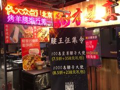 -腰子哥烤串(石佛营炫特店)