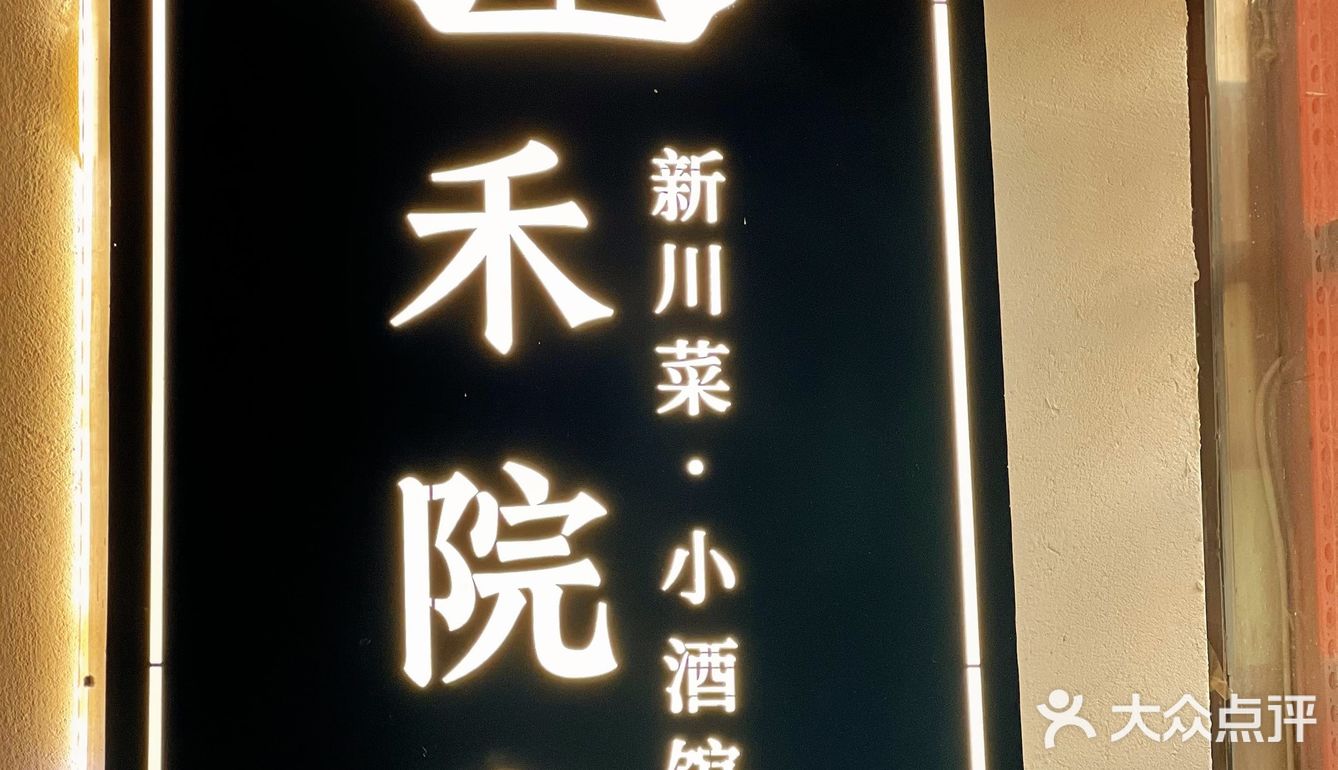 🔥好吃不怕巷子深，我心中的川菜No.1