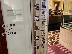 -上海国际饭店