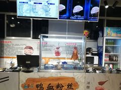 -苓记南京鸭血粉丝.皮肚面(县东巷店)