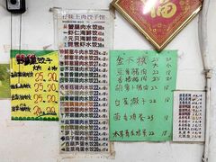 -孖妹上肉饺子馆