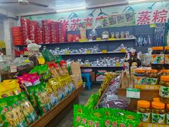 -鼎香皇高佬苏裹蒸粽