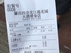 冻柠红-益禾堂·薄荷柠檬水(龙城店)