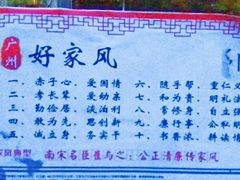 -东风公园