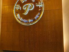 -半岛太子酒家(海港城店)