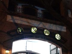 -良友书坊(安徽路店)