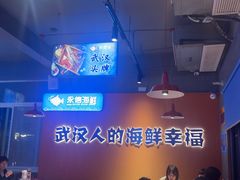 -永信海鲜(群星城店)
